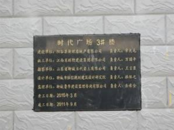 工程名稱(chēng)